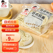 尚六品日式拉面 袋裝速食水煮面 半干面細面非油炸面條400g*1袋