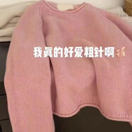 Jret法式洋氣黃色針織衫毛衣女套頭2024新款秋冬粗棒針寬松慵懶風上衣 粉紅色 S 建議80-95斤