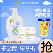 鱷魚寶寶兒童面霜保濕補(bǔ)水親潤春夏季干燥新生嬰兒護(hù)膚霜潤膚乳擦臉?biāo)?【牛奶滋潤霜50g+潤膚露400g】