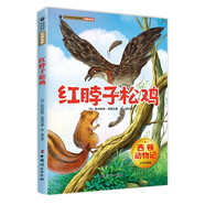 西頓動物記·紅脖子松雞 少年科普版 西頓野生動物故事集 百年經(jīng)典動物文學(xué)