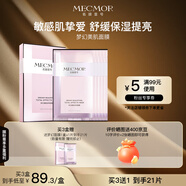 名膜壹號(hào)夢(mèng)幻面膜女玻尿酸補(bǔ)水保濕提亮膚色溫和敏感肌女生 5片/盒