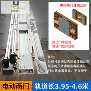 惠利得定制智能語音按彈式電動巴士門軌道雙緩沖衣柜電視柜背景墻平趟門 電動2門39546米
