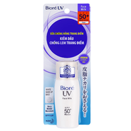 BIORE碧柔面部防曬霜4色 SPF50+ PA++++防水防汗 30ml 小白瓶