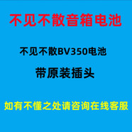 藍牙音箱電池E1原裝603035迷你小音響bl5c鋰電池 粉紅色 BV350電池