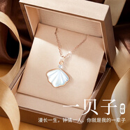紀(jì)梵哲輕奢一貝子項(xiàng)鏈女生吊墜手鏈耳釘七夕情人節(jié)生日禮物送女朋友老婆 一貝子項(xiàng)鏈(刻字拍)