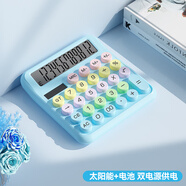 B.O.W航世 太陽(yáng)能計算器高顏值辦公用財務(wù)會(huì )計計算機器可愛(ài)多巴胺大學(xué)生用大號鍵盤(pán)按鍵計算器商用便攜 天空藍丨雙電源計算器 丨太陽(yáng)能+電池