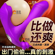 FOX情趣用品震動棒女性專用噴生理器官解壓玩具秒潮自wei慰器女a(chǎn)v棒 紫-成年人用品安慰器女人專用自衛(wèi)玩具女性自我慰器 床上情趣玩具尖叫尿噴女性私密儀器自衛(wèi)按摩器自慰棒