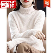 恒源祥（HYX）針織衫女士秋冬新款高領(lǐng)毛衣冬款加厚針織打底衫毛線衣 白色 M 【建議100-115斤】