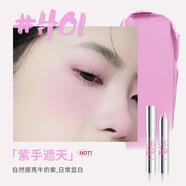 那柚腮紅棒膨脹色腮紫棒收縮色平價學(xué)生男女腮紅膏日常百搭 H01 紫手遮天 3.5g