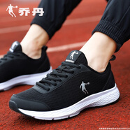 喬丹運動(dòng)鞋跑步鞋春季新款網(wǎng)面輕便透氣戶(hù)外慢跑鞋減震耐磨男士休閑鞋 黑色/銀色 44