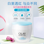 OLAY玉蘭油女士護膚品組合套裝水潤滋養提拉緊致彈力補水保濕滋潤洗面奶面霜眼霜爽膚水化妝品組合套裝 透亮潤膚霜(50g)