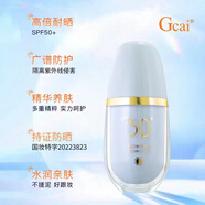 名蔻名蔻安羅拉防曬霜防曬乳隔離霜防紫外線清爽保濕防紫外線防水防汗 清爽光戶外防曬霜SPF50倍 30
