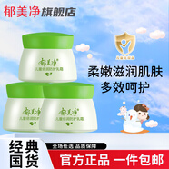 郁美凈兒童面霜 寶寶潤膚霜嫰膚露 保濕霜面霜 四季常備深層補水 經(jīng)典 兒童倍潤防護乳霜X3