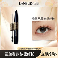 蘭瑟真絲派纖長(cháng)睫毛膏持久濃密卷翹防水防汗不暈染加濃加密雙頭蠶絲棒