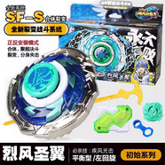 奧迪雙鉆颶風(fēng)戰魂3戰斗王陀螺玩具初始烈風(fēng)圣翼赤煉狂刀冰凌圣蝶極地光盾 颶風(fēng)戰魂3-烈風(fēng)圣翼-新款無(wú)涂裝 官方正品