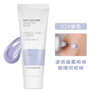 菲詩小鋪  THEFACESHOP菲詩小鋪（The Face Shop）煙酰胺隔離霜控油保濕隔離修顏提亮三 防曬隔離紫色#35g新日期