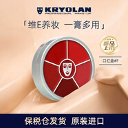 KRYOLAN歌劇魅影德國面具蓋世英雄口紅6色盤隨心調色F色號30g生日禮物女