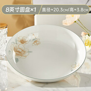 琉皓景德鎮(zhèn)釉下彩陶瓷味碟調(diào)料蘸醬調(diào)味碟家用小清新高顏值陶瓷小碟 8英寸圓盤1個(gè)