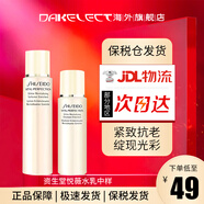 資生堂（Shiseido） 悅薇水乳套裝珀翡緊致保濕控油緊顏亮膚護膚品圣誕禮物送女友 旅行中樣 爽膚水75ml+乳液30ml