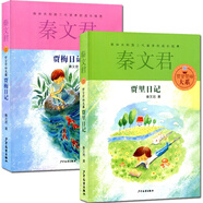 新華書店官方正版賈里賈梅大系8冊(cè)典藏版 男生賈里女生賈梅全傳 秦文君系列叢書全套作品三四五六年級(jí)課外閱讀書目校園小說書籍 兒童文學(xué) 少年兒童出版社 賈里賈梅日記2冊(cè)