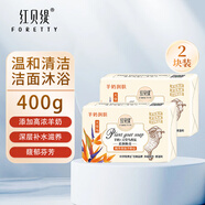 紅貝緹手工羊奶皂200g 潤(rùn)膚保濕沐浴潔面皂肥皂男女洗臉洗澡清潔香皂 天堂鳥(niǎo) 200g 2塊