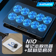 索皇（SUOHUANG）【教育優(yōu)惠】索皇N10筆記本散熱器鼠標(biāo)墊套組 液晶數(shù)顯電腦可調(diào)速屏顯排風(fēng)扇支架電競降溫底座