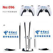 適用索尼PS5游戲主機貼紙ps5光驅版數字版貼膜手柄貼不留膠 ps5貼紙096中國電信