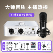艾肯4nano外置iCON聲卡套裝主播直播喊麥全套手機電腦有線(xiàn)無(wú)線(xiàn)電容麥克風(fēng)套裝專(zhuān)業(yè)錄音k歌聲卡設備 4nano+艾肯M5