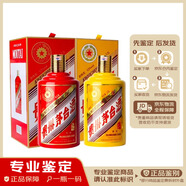 茅臺【老酒鑒真】貴州茅臺酒 2015年羊2014年馬生肖茅臺 醬香型 53度  2*2500ml 套裝 2014年 2.5L 1瓶
