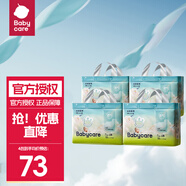 bc babycare Air呼吸褲bbc紙尿褲babycare成長(cháng)褲夏季超薄嬰兒尿不濕成長(cháng)褲 成長(cháng)褲L-32片*4包