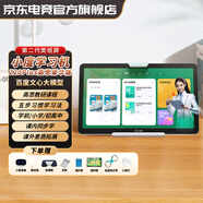 小度學(xué)習機G16/S20pro/K20/Z20plus學(xué)生平板電腦 教材同步BZ23A家教早教機 防眩光類(lèi)紙屏 啟蒙小初高中 小度Z20 Plus高思豪華版【高思教育資源】