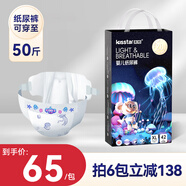 親格（KISSTAR）海底世界系列中大童大碼拉拉褲胖寶寶學(xué)步褲醫(yī)護(hù)級(jí)尿褲尿不濕5XL 紙尿褲試用裝NB碼10片