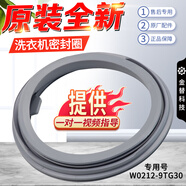 適用適配松下.lg.三星洗衣機(jī)密封圈XQG90-E9025/E9035/E9055/E90
