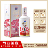 茅臺老酒鑒真 茅臺股份 國博十二生肖 53度 醬香型 2017年 500mL 1瓶 隨機發(fā)貨