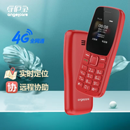 守護寶中興老人手機按鍵老年小巧型手機超長(cháng)待機兒童老人機定位學(xué)生手機 K210紅色 工廠(chǎng)車(chē)間保密無(wú)攝像頭 全網(wǎng)通廣電移動(dòng)聯(lián)通電信版(可5G)