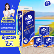 维达（Vinda）有芯卷纸 蓝色经典4层140克*10卷 厚韧卫生纸 卷筒纸