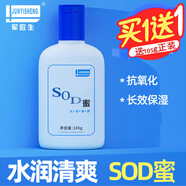 軍醫(yī)生SOD蜜秋冬潤(rùn)膚乳全身防干燥補(bǔ)水護(hù)臉?biāo)袢樯眢w乳乳液護(hù)手霜 買3瓶送5瓶】發(fā)8瓶