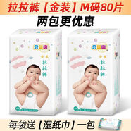 貝嬰爽紙尿褲L96片寶寶尿片s/m/xl/xxl嬰兒透氣尿不濕 金裝褲XXL 金裝【拉拉褲】M 80片 默認(rèn)項(xiàng)