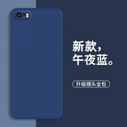 靜微 蘋(píng)果5S手機(jī)殼iPhone5保護(hù)套iPhone液態(tài)硅膠SE1代全包軟殼防摔超薄外殼簡(jiǎn)約純色男女 【午夜藍(lán)】單殼+鋼化膜 iPhone5S