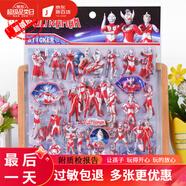 ULTRAMAN貼紙卡通迪迦賽羅凱文歐羅之父咸蛋超人泡泡貼3D立體獎(jiǎng)勵(lì)兒童貼紙 奧特曼大號(hào)雙層隨機(jī)2款