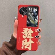 適用oppoFindN3Flip手機殼2025新款創(chuàng)意幸運紅包福蛇搞怪防摔手機保護殼套 中國紅-紅A蛇年發(fā)大財 OPPO Find N2 Flip
