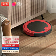 京購甄選智能掃地機器人掃拖一體全自動(dòng)吸塵器家用拖地洗拖一體自動(dòng)充電小家電禮品 【紅色】無(wú)線(xiàn)遙控·颶風(fēng)吸力·路徑規劃打掃