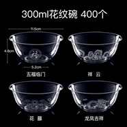 喇叭花 一次性水晶碗航空碗餐具套裝加厚飯碗湯碗火鍋硬塑沙拉碗甜品碗 300ML花紋碗400個(gè) 一次性餐具