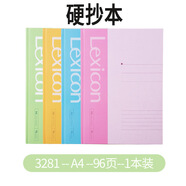 逸之星無(wú)線(xiàn)裝訂本A4辦公B5筆記本A5加厚作業(yè)記事本軟面抄硬抄練習本 硬抄本-96張-A4-3281