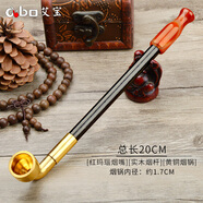 艾寶（abo）老式手工煙斗實(shí)木桿復古黃銅旱煙袋鍋子傳統煙具過(guò)濾送老人禮品 20cm紅瑪瑙 A款普通型
