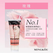 名蔻溫和清潔去角質(zhì)凝露深層清潔補水保濕面部磨砂膏祛死皮啫喱168ml 玫瑰水潤美肌祛死皮凝露