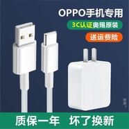 OPPO專(zhuān)用原裝oppoA57 5G手機數據線(xiàn)OPPOA57充電線(xiàn)A57原裝充電器opoA57 A575G款快充頭+1米快充線(xiàn)