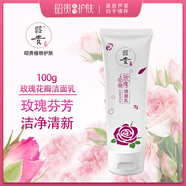 昭貴昭貴玫瑰花瓣系列 保濕乳補水精華液滋潤面霜  昭貴玫瑰花瓣潔面乳100g