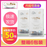 羽小貝紙尿褲拉拉褲超薄尿不濕干爽學(xué)步褲一體褲 紙尿褲S碼(7-11斤適用)64片