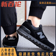 新百倫2024新款n字鞋新百英倫574官網(wǎng)情侶款春秋大碼跑步鞋運動(dòng)男鞋 黑武士 網(wǎng)面情侶款 36
